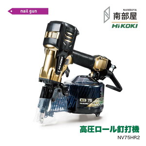 HiKOKI NV75HR2S [Bŋ@  DIY ؍H lCK GA[H  f ݌ dH nCp[ Zz nCR[L 암 iiN NANBUYA