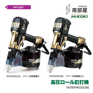 HiKOKI NV90HR2S NV90HR2N [Bŋ@  DIY ؍H lCK GA[H  f ݌ dH nCp[ Zz nCR[L 암 iiN NANBUYA