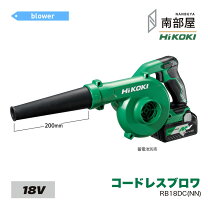 楽天市場】ハイコーキ ブロワ 14．4の通販