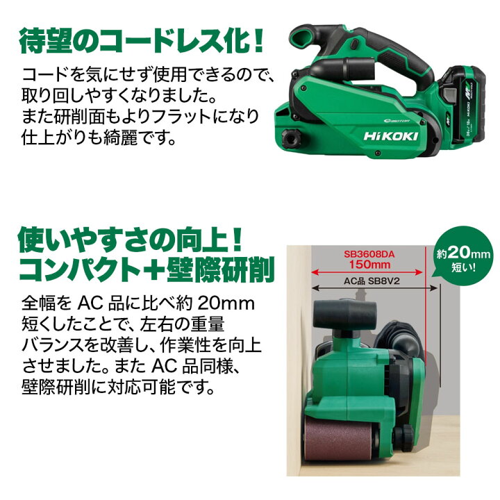 楽天市場】HiKOKI ハイコーキ SB3608DA XPZ NN コードレスベルトサンダ 