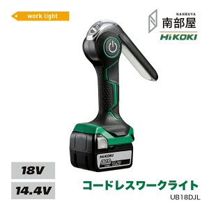 HiKOKI nCR[L UB18DJL NN R[hX[NCg g[`Cg 18V ݂艺tbNt | FLED [d Ɠ ^ y { |  z   ݌ nCp[ Zz 암