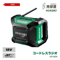 楽天市場】日立工機 コードレスラジオ（オーディオ｜TV・オーディオ 