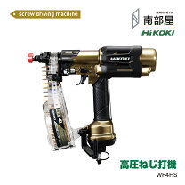 楽天市場】ハイコーキ wf4hsの通販