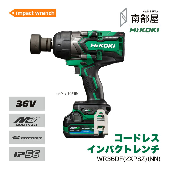 楽天市場】HiKOKI WR36DF 2XPSZ NN コードレスインパクトレンチ 36V 