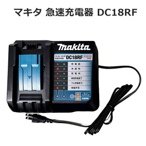 �}�L�^ DC18RF ���Ȃ� �������Ȃ� �㔠�Ȃ� �ȈՎ�� �}���[�d�� ���`�E���C�I���o�b�e�� 14.4V / 18V�Ή� USB �[�d�[�q�t | �u���b�N (��) �X�}�z�[�d �}���[�d ���^ �y�� �o�b�e����p�t�@���t