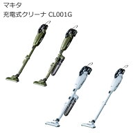 マキタ CL001GRDCW CL001GRDCO CL001GRDW CL001GRDO CL001GZCW CL001GZCO CL001GZW CL001GZO 充電式クリ…