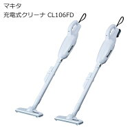 マキタ CL106FDSHW CL106FDZW 充電式クリーナ ー10.8V スライド式 カプセル式 トリガスイッチ LEDライト…