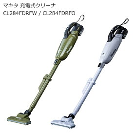 マキタ CL284FDRFW CL284FDRFO CL284FDZW CL284FDWO 充電式クリーナ 18V カプセル式 ワンタッチスイッチ | オリーブ ホワイト(白) 低騒音 バッテリ付き | 業務用 掃除機 カーペット じゅうたん スティック型 コードレス掃除機 | 南部屋 ナンナン君 NANBUYA
