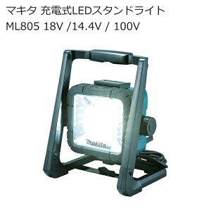 作業用照明」の人気商品一覧・価格比較 - 価格.com