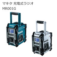 マキタ MR001GZ MR001GZW 充電式ラジオ 40Vmax 18V 14.4V 10.8V 100V | AM FM 高音質 ステレオ再生 大型…