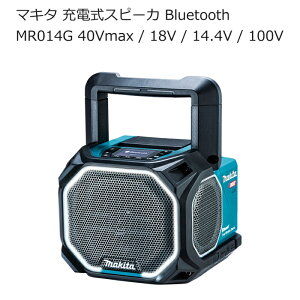 �}�L�^ MR014G �[�d���X�s�[�J�[ Bluetooth�ڑ� �|�[�^�u�� 40Vmax 18V 14.4V 100V | �d�ቹ ������ �X�e���I �t���f�B�X�v���C USB�ڑ� �X�}�z�[�d �h���� �h�� 2�䓯�� | �A�E�g�h�A �L�����v ���O�C�x��
