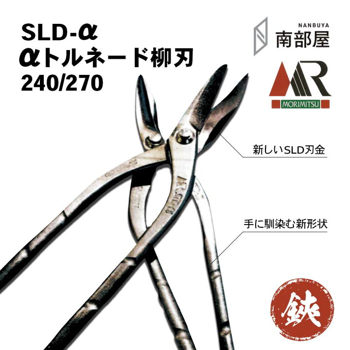 楽天市場】【盛光新作】MR-SLD-α αトルネード240 270 NEW ハイグレード 