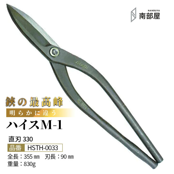 楽天市場】盛光 ハイス M1 ハイグレード はがね 耐久性 切れ味 強靭性 