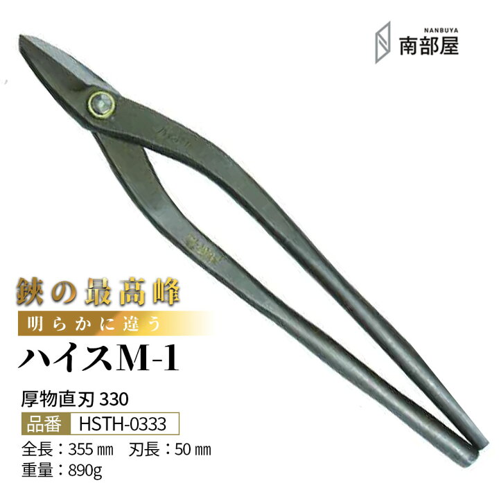 楽天市場】盛光 ハイス M1 ハイグレード はがね 耐久性 切れ味 強靭性 