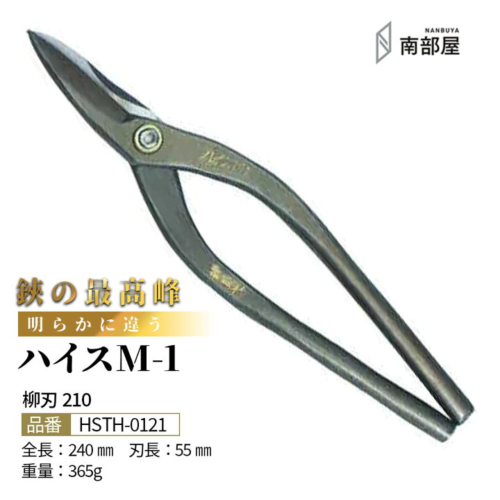 楽天市場】盛光 ハイス M1 ハイグレード はがね 耐久性 切れ味 強靭性 