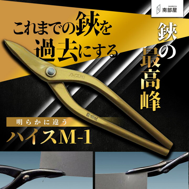 楽天市場】盛光 ハイス M1 チタン ゴールド ハイグレード はがね 耐久 