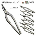 盛光 MR-SLD オメガシリーズ ハイグレード はがね 耐久性 切れ味 強靭性 金切鋏 日立 ステンレス 鋏 ハサミ はさみ 職…