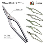 盛光 MR-SLD αシリーズ ハイグレード はがね 耐久性 切れ味 強靭性 金切鋏 日立 ステンレス 鋏 ハサミ …