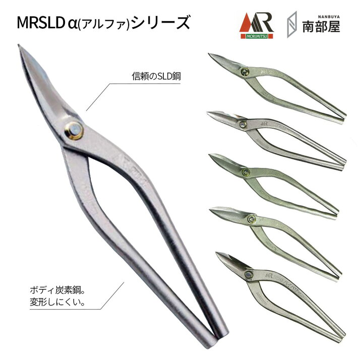 楽天市場】盛光 MR-SLD αシリーズ ハイグレード はがね 耐久性 切れ味 