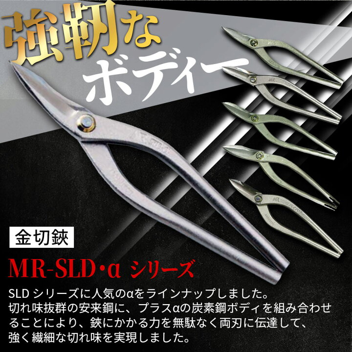 楽天市場】盛光 MR-SLD αシリーズ ハイグレード はがね 耐久性 切れ味 