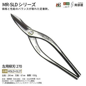  MR-SLD n270 SLD͂ ϋv ؂ꖡ x   XeX  nT~ ͂ El  H  H   f n nKl ؒf 葢 ݌ El { H