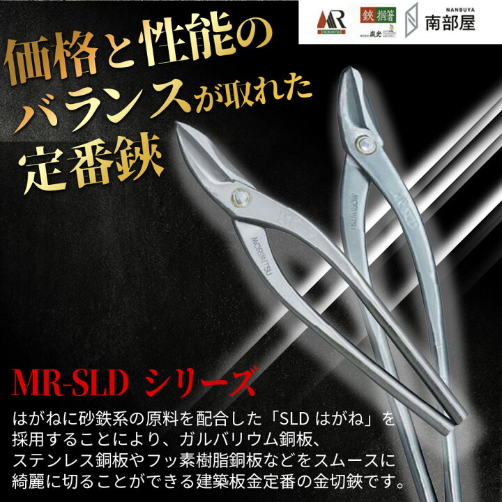 楽天市場】盛光 MR-SLD スリム柳刃240 SLDはがね 耐久性 切れ味 強靭性 