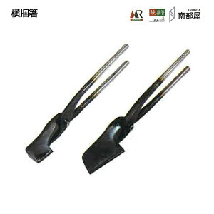 盛光 横掴箸シリーズ スタンダード 快適 耐久性 切れ味 強靭性 金切鋏 日立 ステンレス 掴 つかみ 職人 板金 工具 金物 大工 送料無料 道具 素材 地金 S45C 切断 手造り 在庫 板金職人 本物 板金