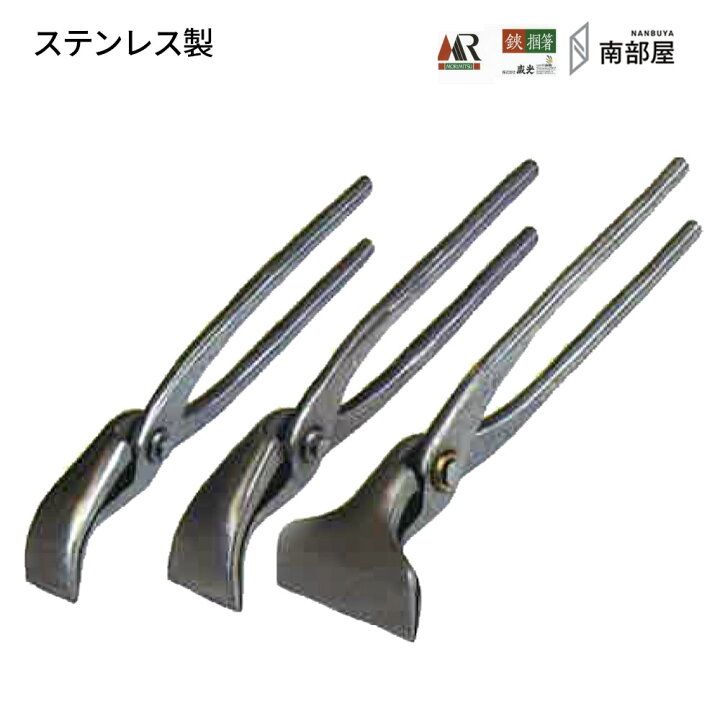 楽天市場】盛光 ステンレス製掴箸シリーズ スタンダード 快適 耐久性 