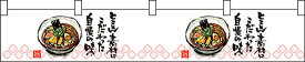 21883 カウンター横幕（切れ目なし） とことん素材にこだわった自慢の味 サイズ：W1750mm×H300mm 素材：トロピカル ※受注生産品（納期約2週間前後）