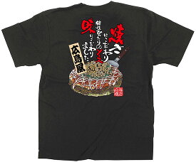 64141 フルカラーTシャツ Mサイズ 「お好み焼き 広島風」 黒 5.6oz