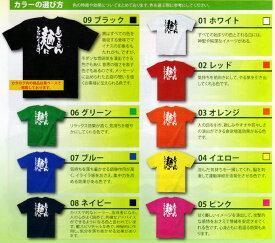 メッセージカラー半袖Tシャツ 選べるカラー9色 5.6oz サイズ：S・M・L・XL ※受注生産商品（納期約2週間）