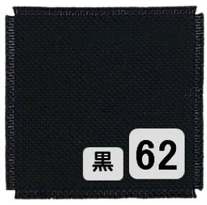 <10cm単位販売>犬扇印 コングレス こぎん布 No.5000 刺しゅう布 刺し子 刺繍生地 手芸布 こぎん刺し ハンドメイド クロスステッチ 刺繍 布 生地 コットン生地 手芸用品 ハーダンガー刺子生地