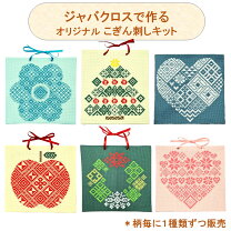 楽天市場】こぎん刺し キットの通販 