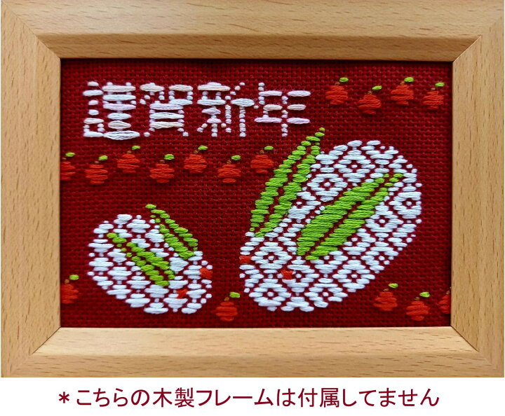 楽天市場】オリジナルこぎん刺しキット「うさぎ」雪うさぎor初春うさぎ 