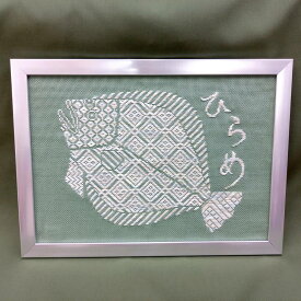 オリジナル こぎん刺しキット 「ひらめ」A4サイズ額 こぎん刺し 青森のお土産 青森名物 夏 玄関飾り 夏の置物 夏の飾り 魚 ヒラメ 海グッズ キット 可愛い 初心者 図案 コングレス 糸 針 手作りキット 手芸キット 刺繍キット 初心者セット 手芸 ナンデモヤ 青森