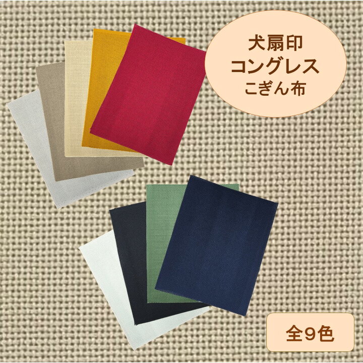 楽天市場】【楽天スーパーSALE10%OFF】＜10cm単位販売＞犬扇印  