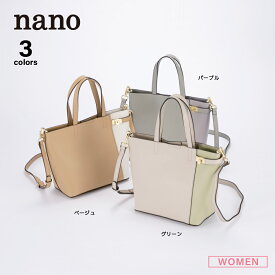 ナノ nano バイカラーバックルショルダー付きハンドバッグ BA5171　　フィットハウス