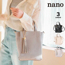 ナノ nano フリンジチャームハンドバッグ XKB(1282a)　　フィットハウス