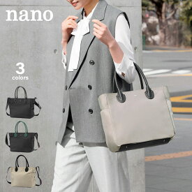 ナノ nano ナイロントートバッグ LB230149　　フィットハウス