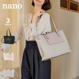 ナノ nano バイカラートートバッグ BA2522　　フィットハウス