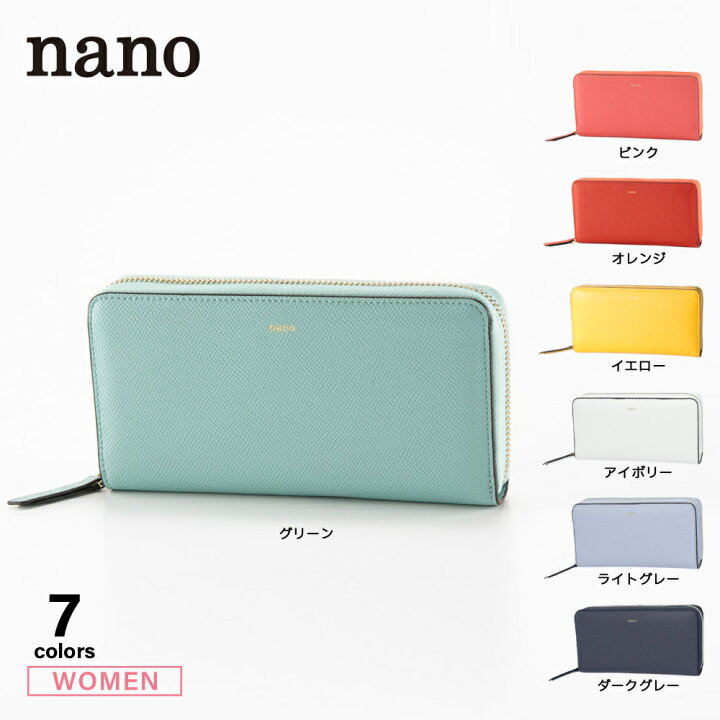 楽天市場】ナノ nano ラウンドファスナ−長財布 DS473 フィットハウス 