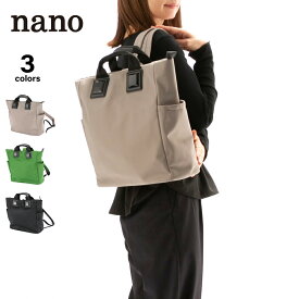 ナノ nano ストーンモチーフリュック NS(936a)　 　フィットハウス