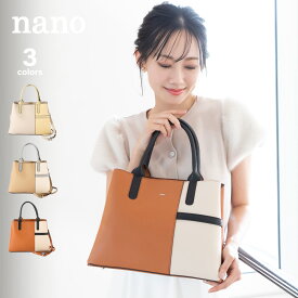 ナノ nano ベルトデコレ 2WAY ショルダー付き ハンドバッグ BA6979　 　フィットハウス