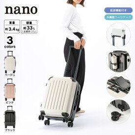 ナノ nano スーツケース・キャリーバッグ 多機能ジッパーキャリーケース 405　 　フィットハウス