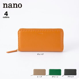 ナノ nano ステッチラウンド長財布 DS473-A　 　フィットハウス