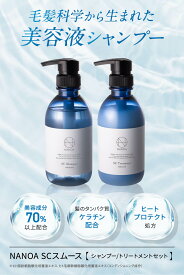 シャンプー トリートメント セット (ナノア)NANOA 医師が大注目の ケラチン ヒト幹細胞 ノンシリコン アミノ酸シャンプー サロンシャンプー 美容室専売品 フルーティフローラルの香り