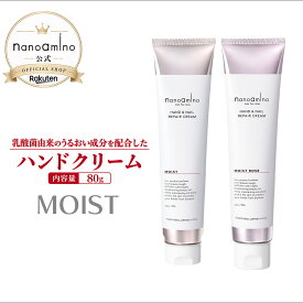 ナノアミノ公式 NANOAMINO ナノアミノハンド＆ネイルリペアクリームモイストローズ ローズシャボンの香り 80g　ニューウェイジャパン サロン専売品 乾燥 手荒れ ネイル