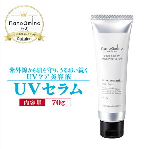 �i�m�A�~�m���� NANOAMINO �i�m�A�~�mUV�~���N�v���e�N�^�[�Z���� 70g �j���[�E�F�C�W���p�� �T�����ꔄ�i SPF50�{ PA++++ UV�ϐ�������