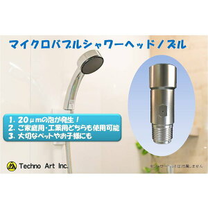バブルシャワーヘッド バス用品の人気商品 通販 価格比較 価格 Com バブルシャワーヘッド バス用品の人気商品 通販 価格比較 価格 Com