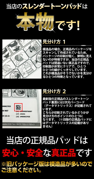 900円 \半額SALE/ レビューを書いてネコポス送料無料 スレンダートーン エボリューション 対応替えパット 900円 \半額SALE/ レビューを書いてネコポス送料無料 スレンダートーン エボリューション 対応替えパット